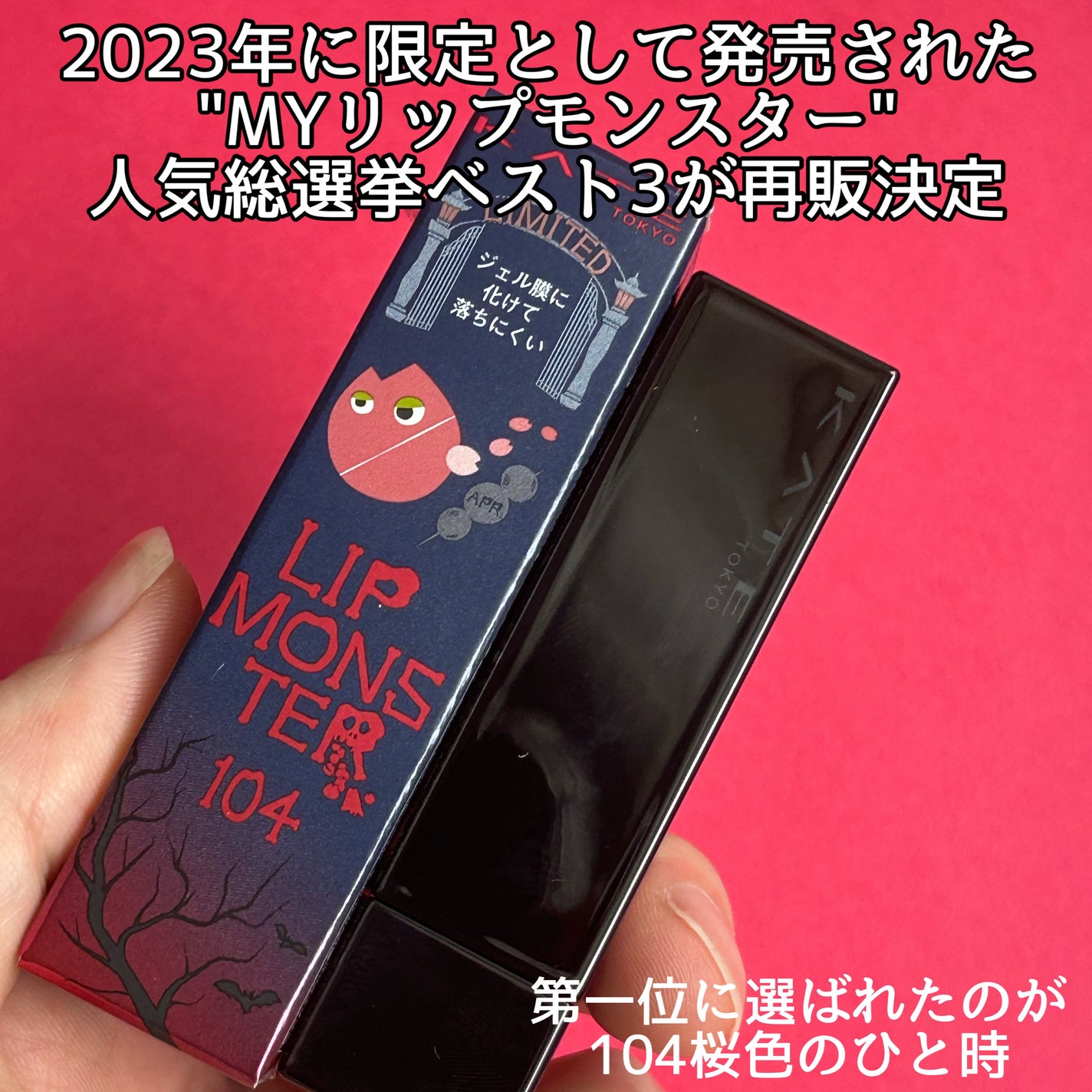 ケイト リップモンスター/KATE/口紅を使ったクチコミ(2枚目)