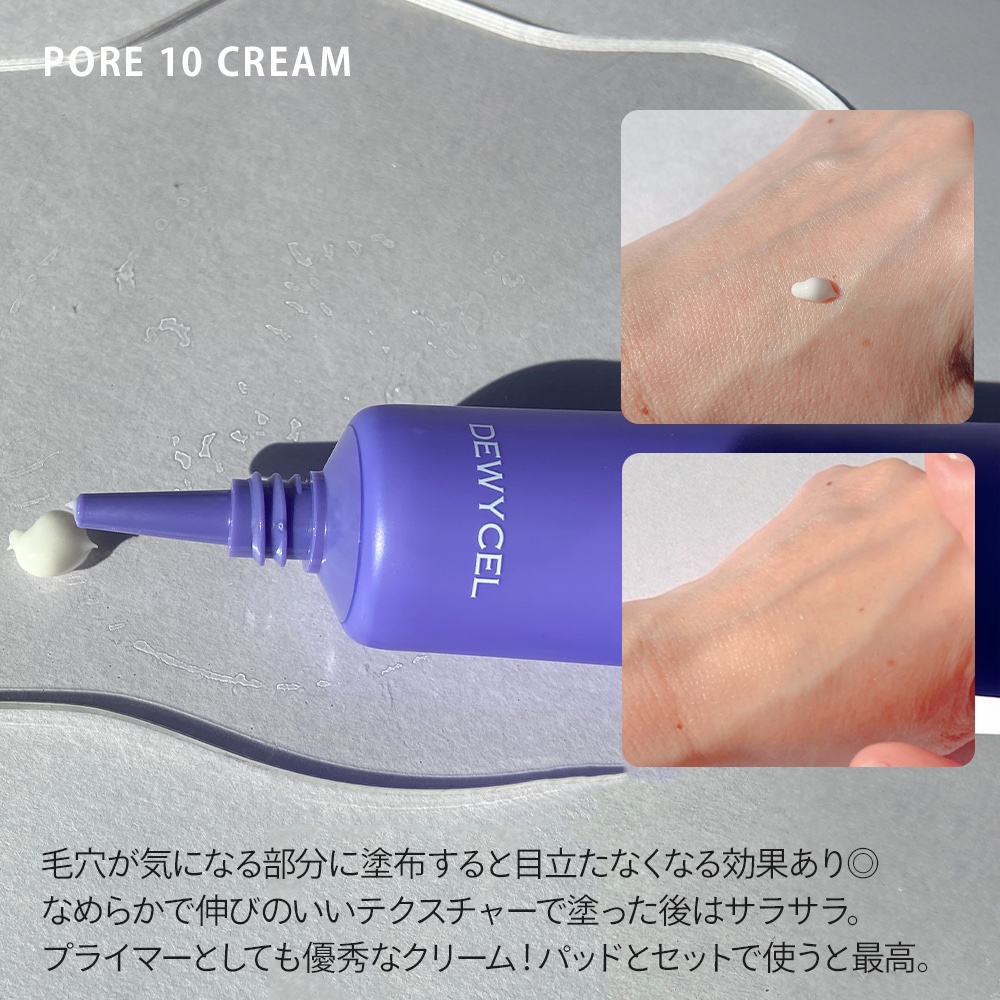 ポアーテンクリーム/DEWYCEL/化粧下地を使ったクチコミ（3枚目）