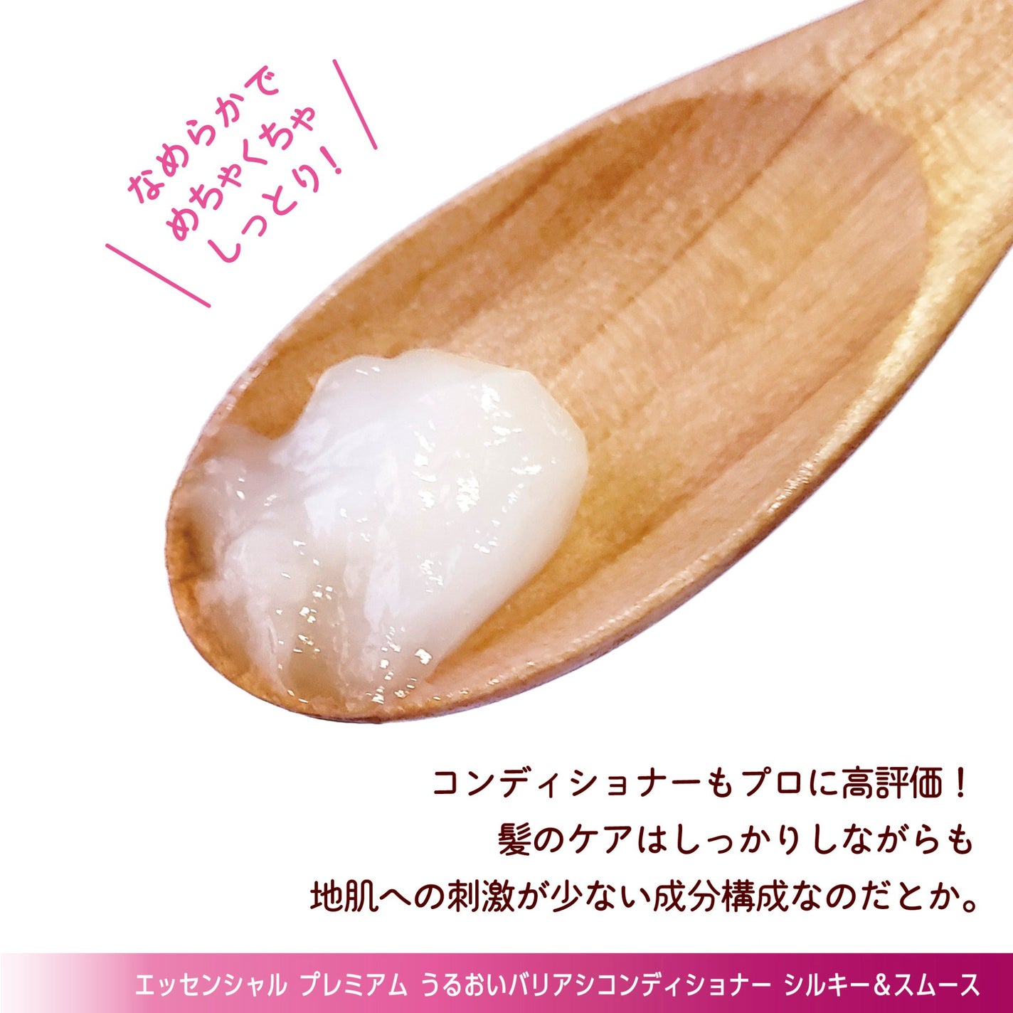 エッセンシャルプレミアム バリアシャンプー・コンディショナー シルキー&スムース/エッセンシャル/市販シャンプーを使ったクチコミ(5枚目)