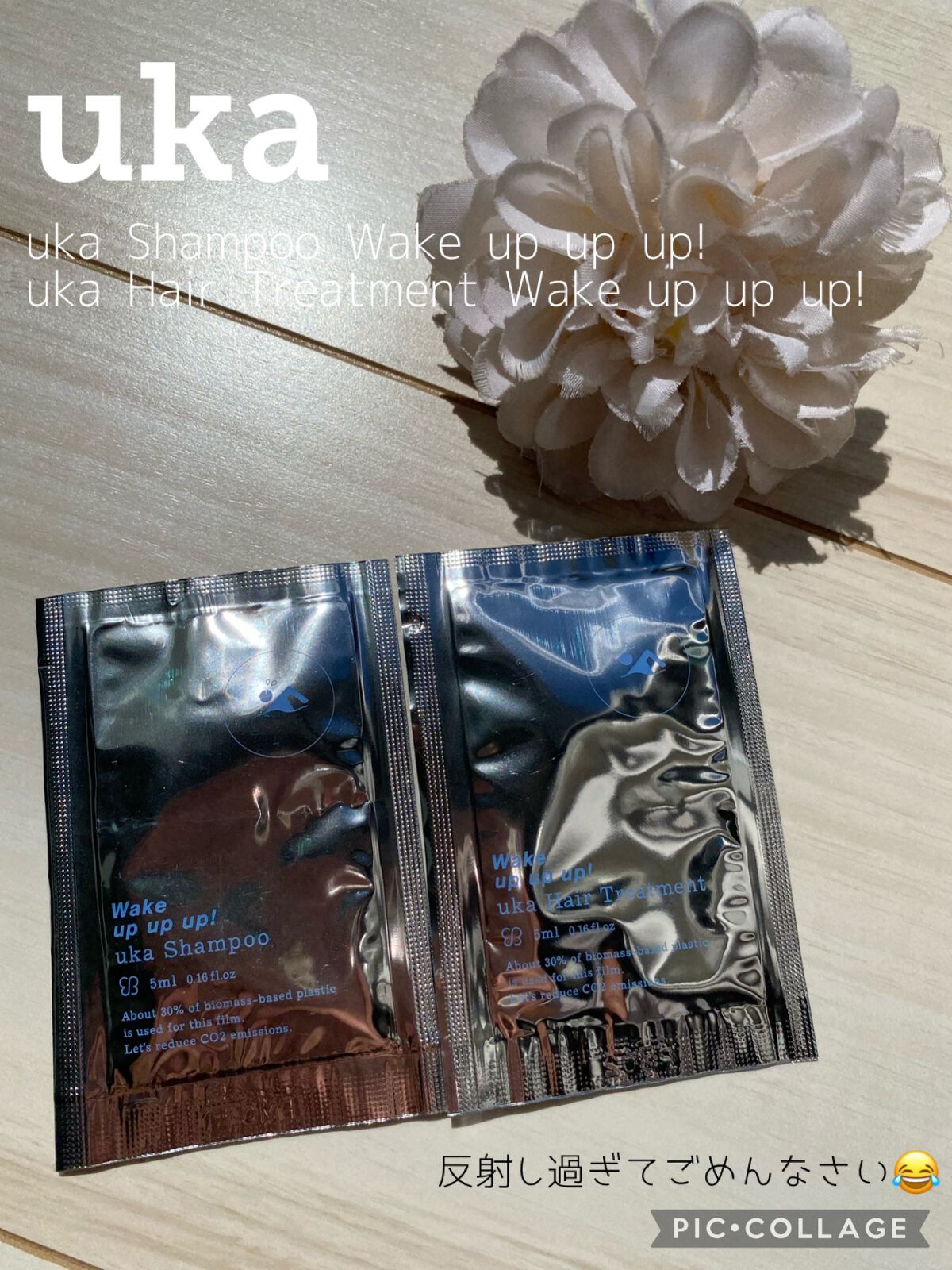 シャンプー／ヘアトリートメント ウェイクアップアップアップ/uka/シャンプー・コンディショナーを使ったクチコミ（1枚目）