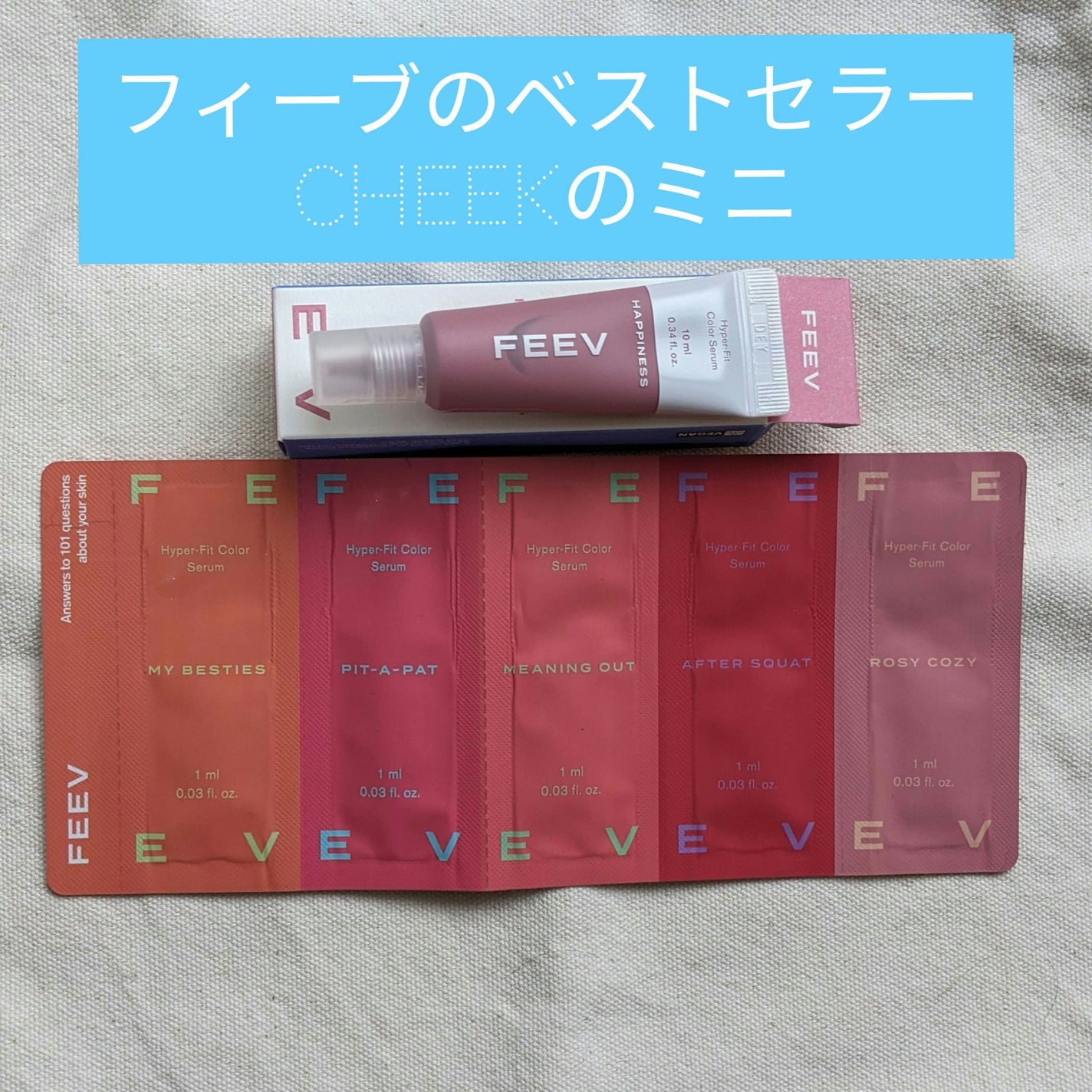 カラーセラム/FEEV/リキッドチークを使ったクチコミ(1枚目)