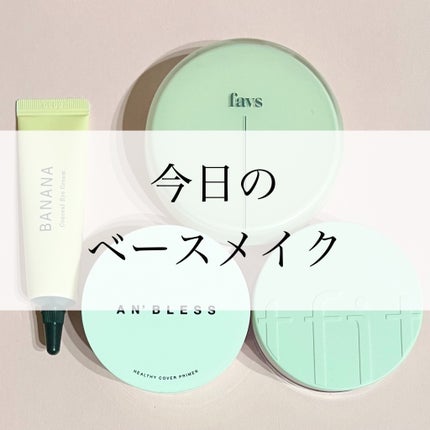 カーミンググロウアップクッションファンデーション/favs/リキッドファンデーションを使ったクチコミ(1枚目)