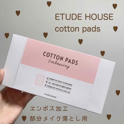 マイビューティーツール ハートコットンパッド/ETUDE/コットンを使ったクチコミ(1枚目)