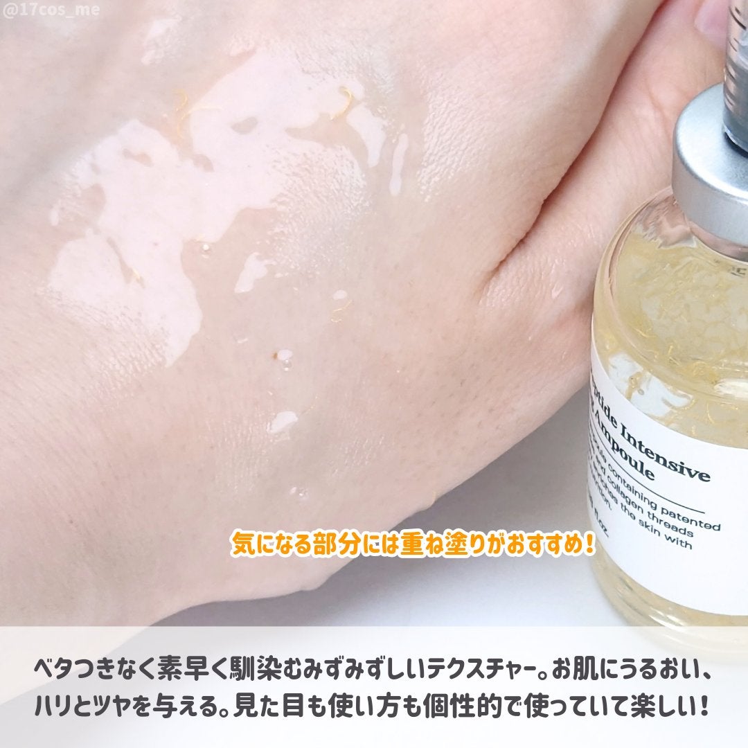 シルクペプチドインテンシブリフティングアンプル/SUNGBOON EDITOR(成分エディター)/美容液を使ったクチコミ(4枚目)