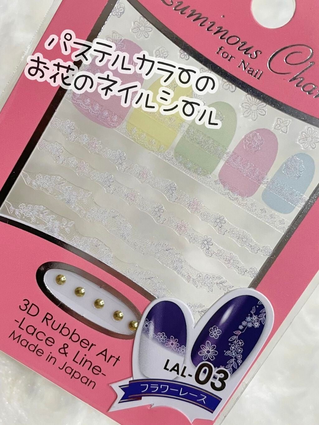 3Dアートネイルシール/ビー・エヌ/ネイルシールを使ったクチコミ(4枚目)