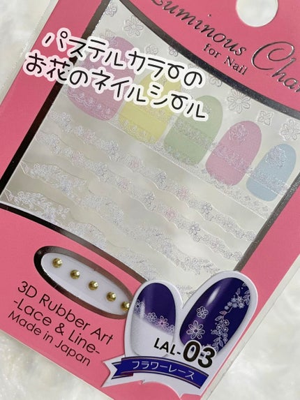 3Dアートネイルシール/ビー・エヌ/ネイルシールを使ったクチコミ(4枚目)