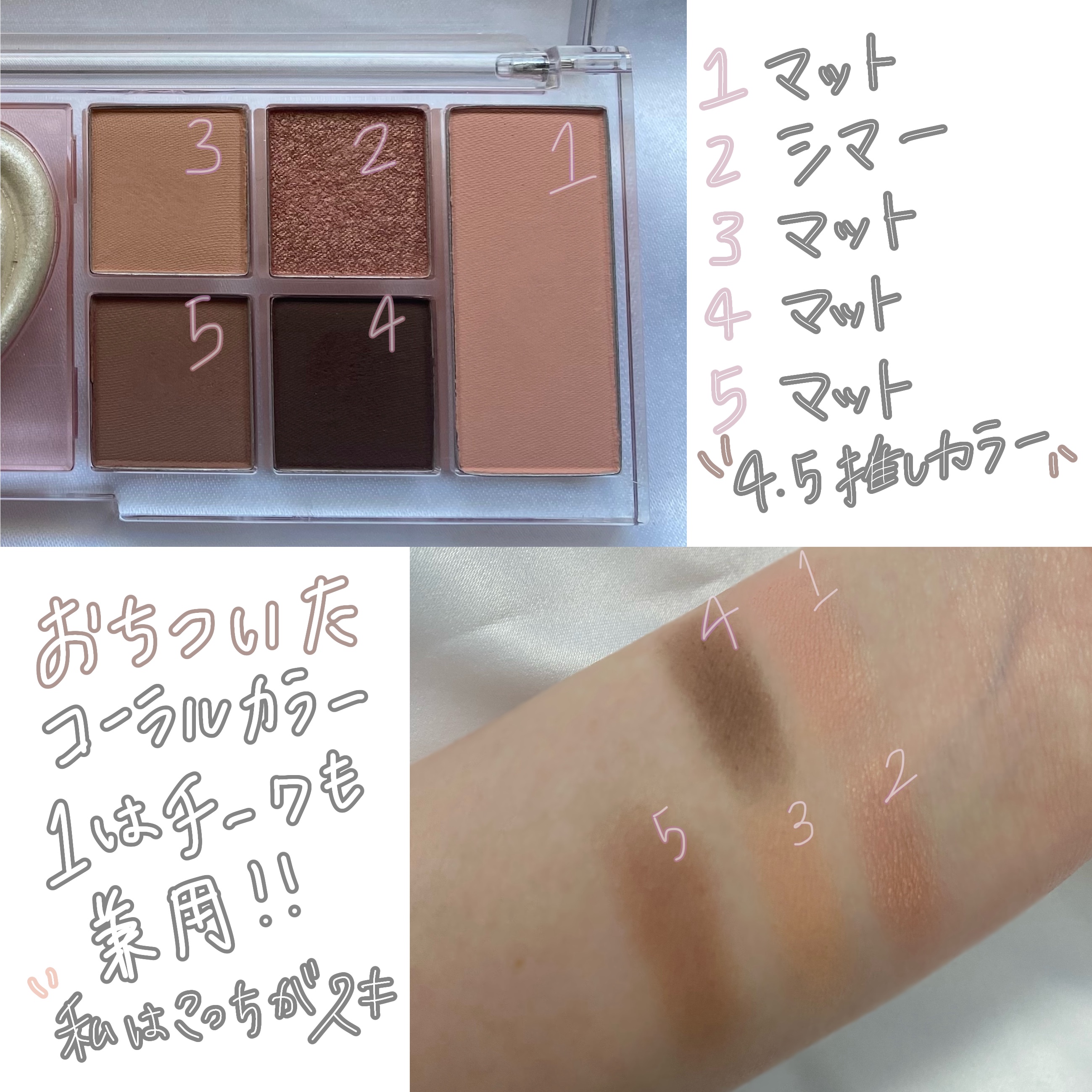 オールテイクムードライクパレット/PERIPERA/アイシャドウパレットを使ったクチコミ（3枚目）