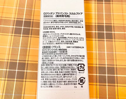 薬用 メディカル アンチヘアロスセラム/L'OCCITANE/頭皮ローションを使ったクチコミ(2枚目)