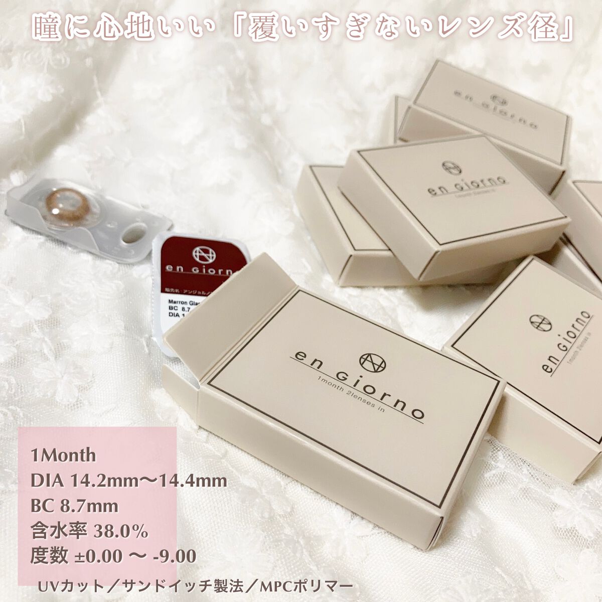 アンジョルノ/en Giorno/カラーコンタクトレンズを使ったクチコミ(4枚目)