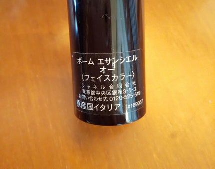 ボーム エサンシエル/CHANEL/スティックハイライトを使ったクチコミ(2枚目)