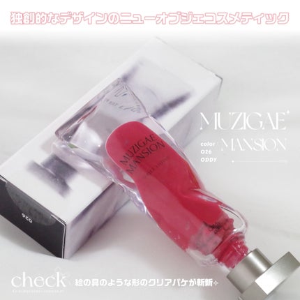オブジェリキッド/MUZIGAE MANSION/口紅を使ったクチコミ(2枚目)