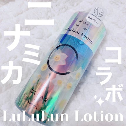 ルルルンローション クリア/ルルルン/化粧水を使ったクチコミ(1枚目)