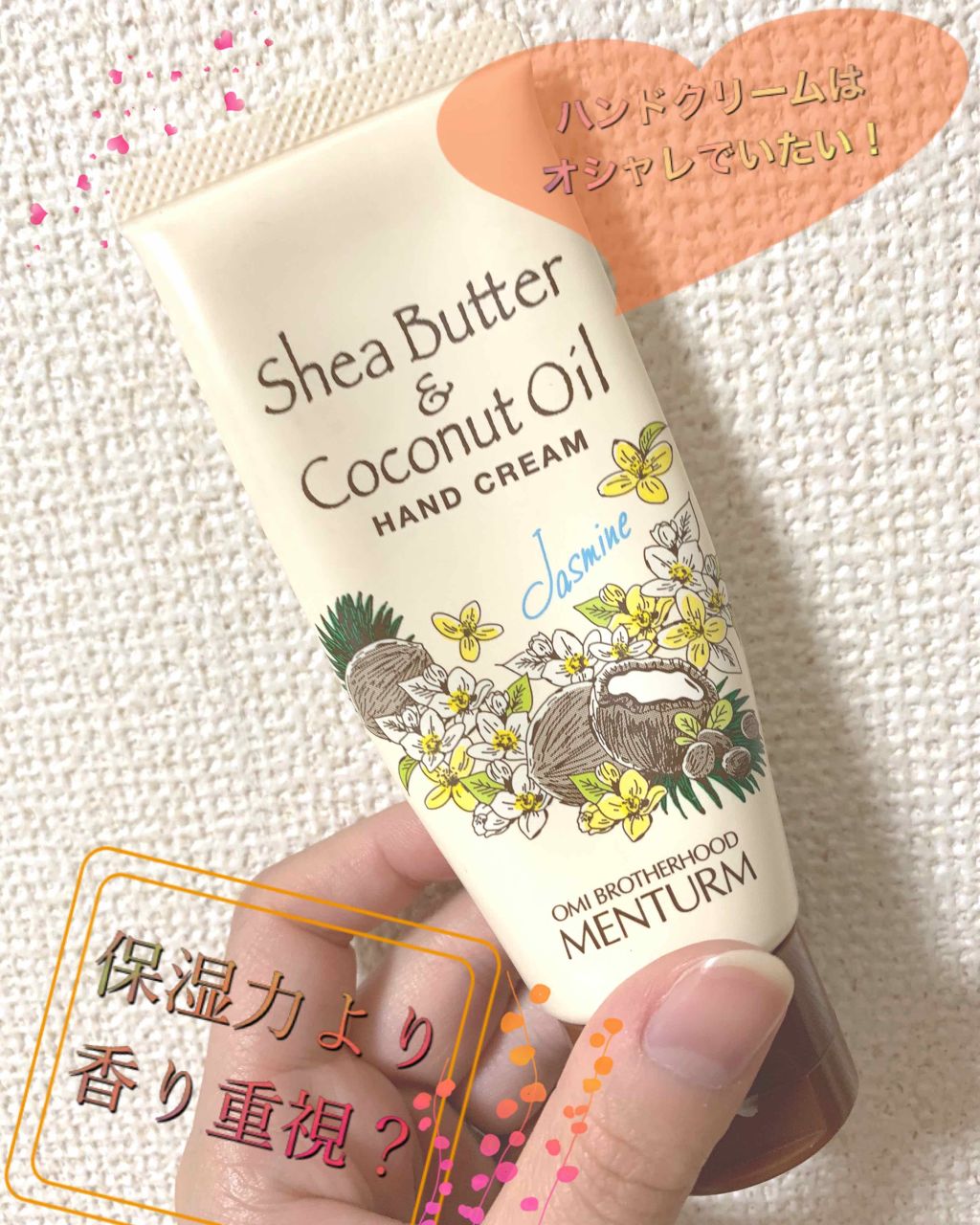シアココハンドクリーム ジャスミン/メンターム/ハンドクリームを使ったクチコミ（1枚目）