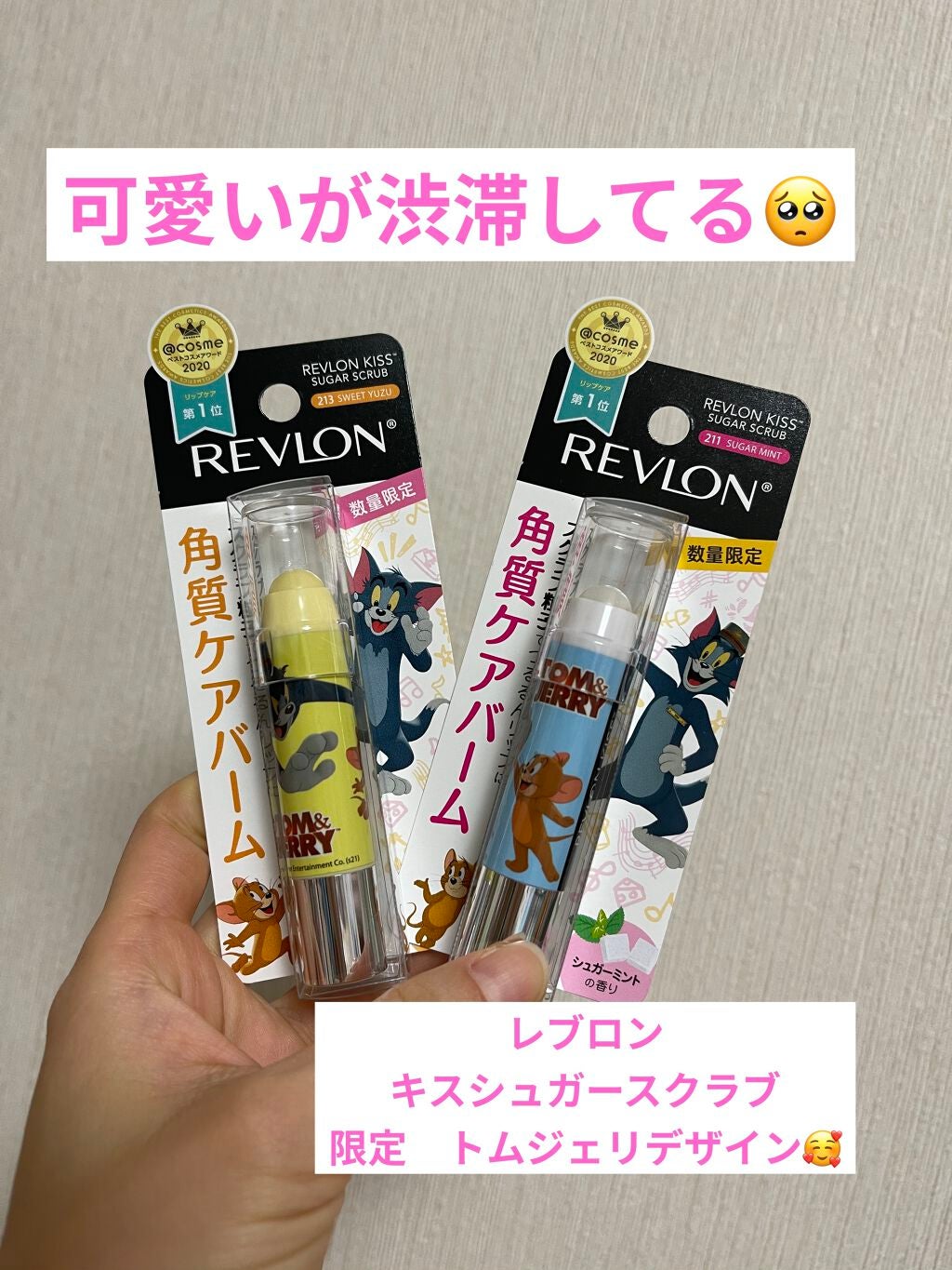 レブロン キス シュガー スクラブ/REVLON/リップスクラブを使ったクチコミ(1枚目)