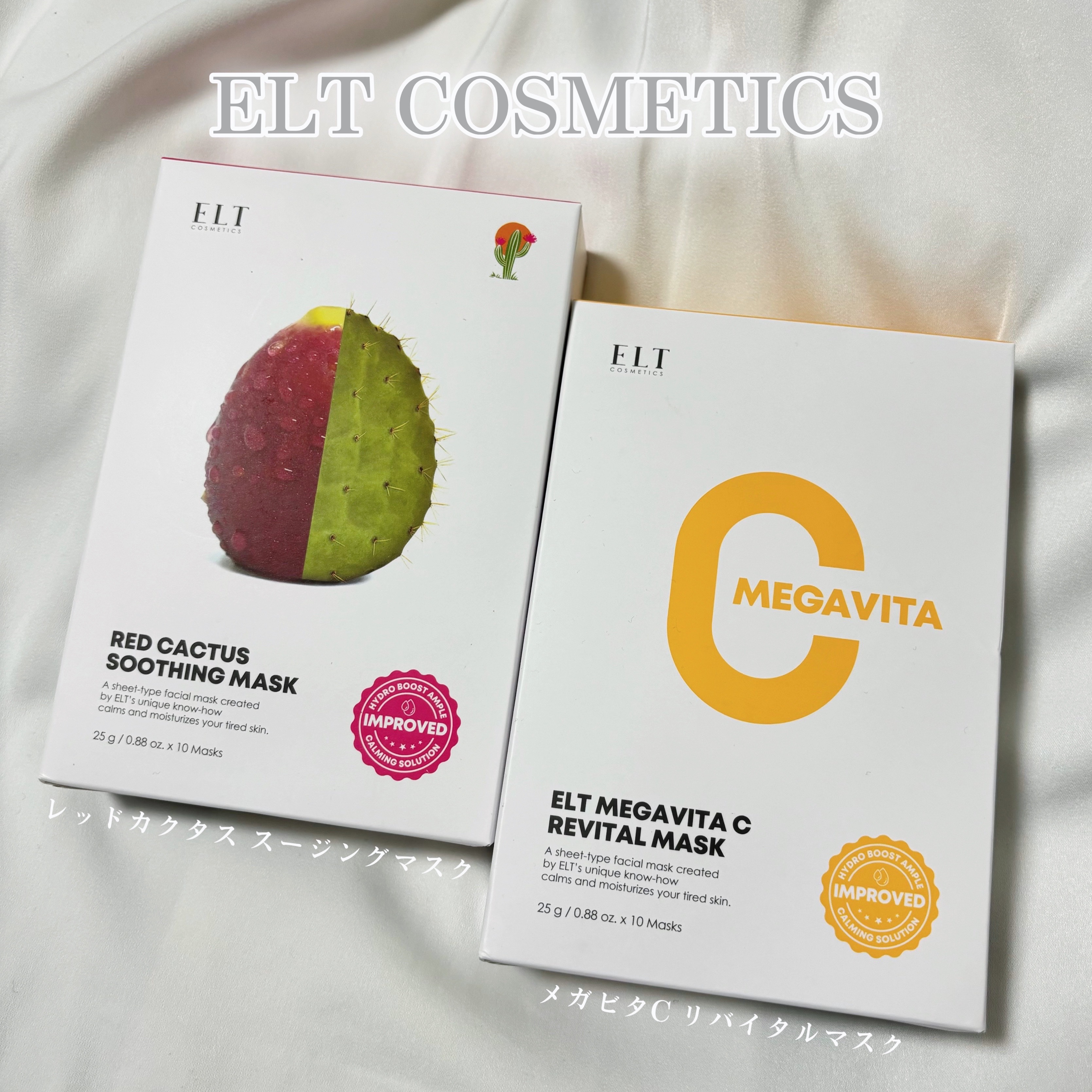 レッドカクタススージングマスク/ELT COSMETICS/シートマスク・パックを使ったクチコミ（1枚目）