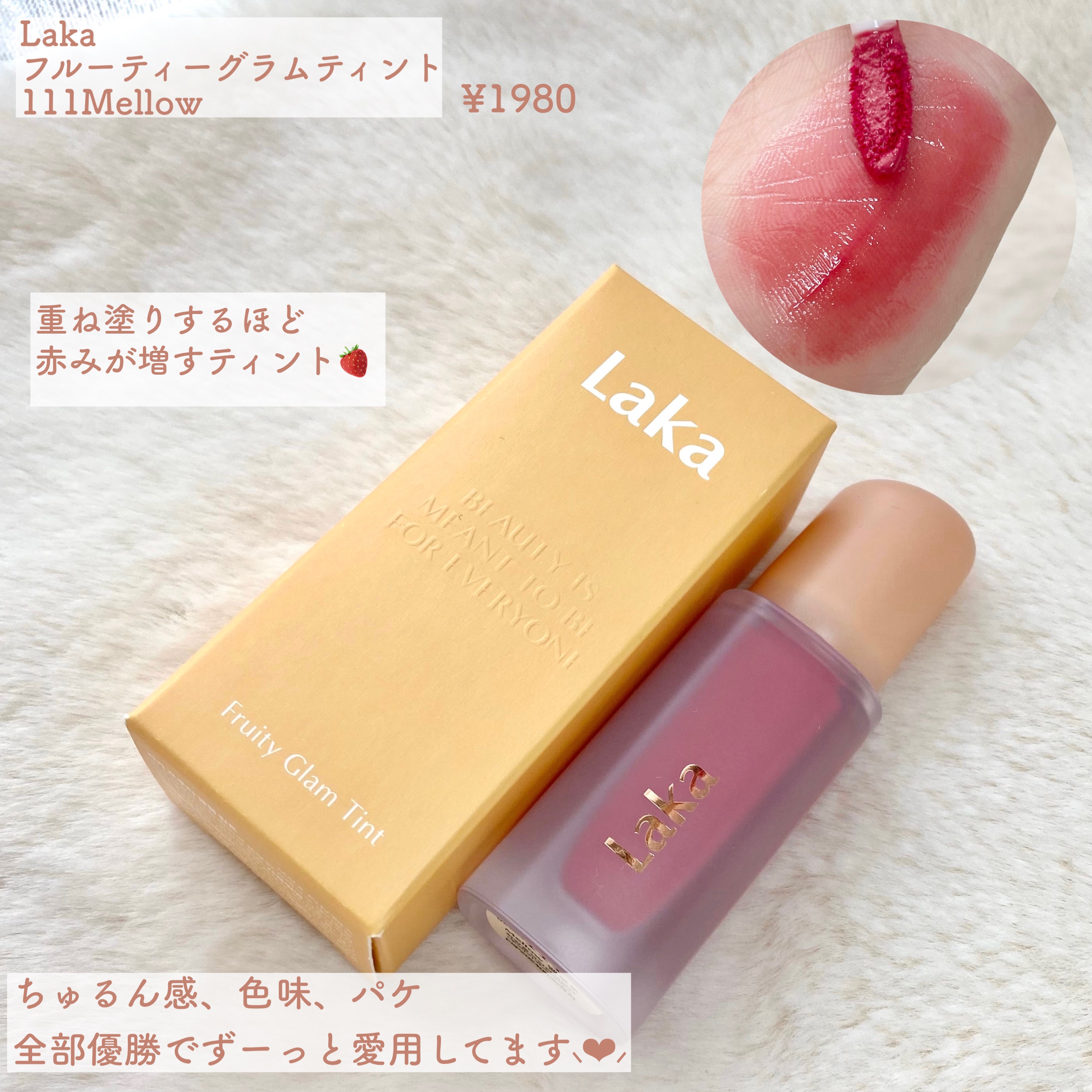 ノンスティッキーダズルティント/unleashia/リップティントを使ったクチコミ（2枚目）