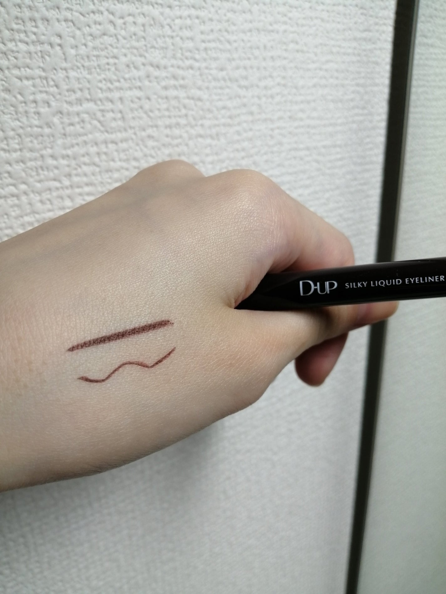 シルキーリキッドアイライナーWP/D-UP/リキッドアイライナーを使ったクチコミ(2枚目)