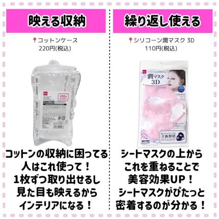 パフ・スポンジ専用洗剤/DAISO/その他化粧小物を使ったクチコミ(8枚目)
