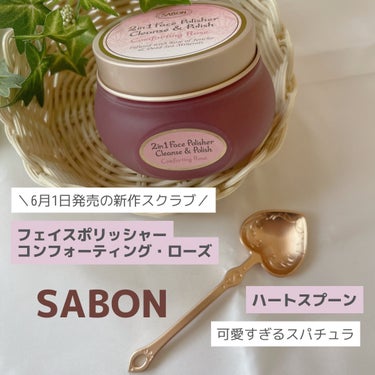 ハートスプーン/SABON/その他を使ったクチコミ（1枚目）