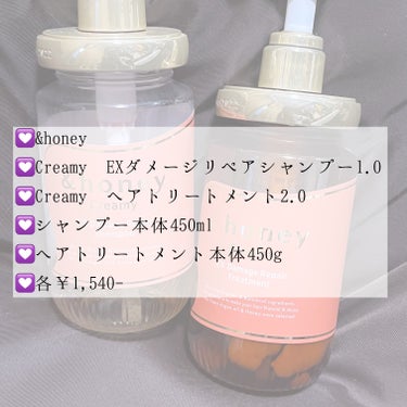 Creamy EXダメージリペアシャンプー1.0/ヘアトリートメント2.0/&honey/シャンプー・コンディショナーを使ったクチコミ（2枚目）