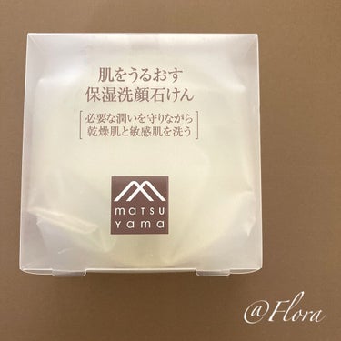 お肌に優しい松山油脂の製品から、
「肌をうるおす保湿洗顔石けん」を
購入してみました😊


メイク落とし以外の洗顔は石けん派の私。
色々試して、大好きな製品が絞られてきたけど、


必要な潤いを守りなが