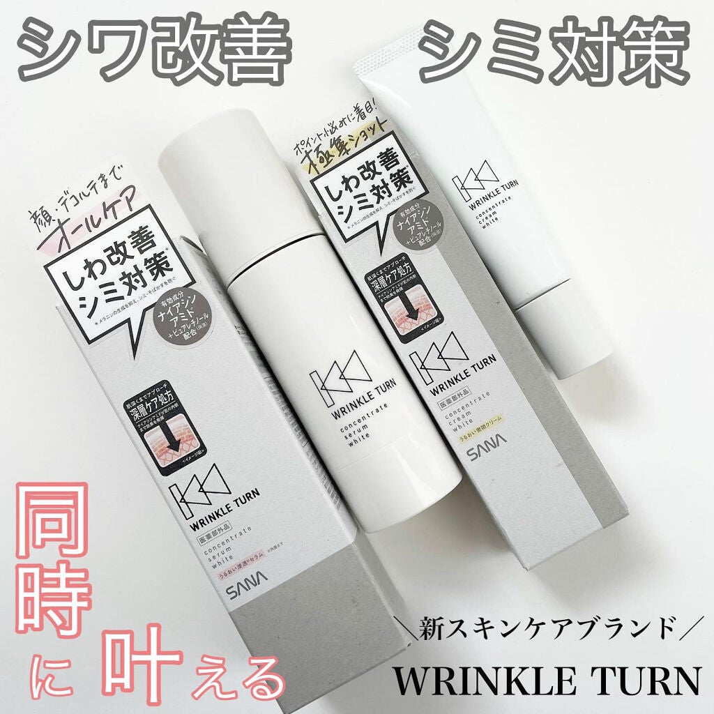 薬用コンセントレートセラム ホワイト/サナ リンクルターン/美容液を使ったクチコミ(1枚目)