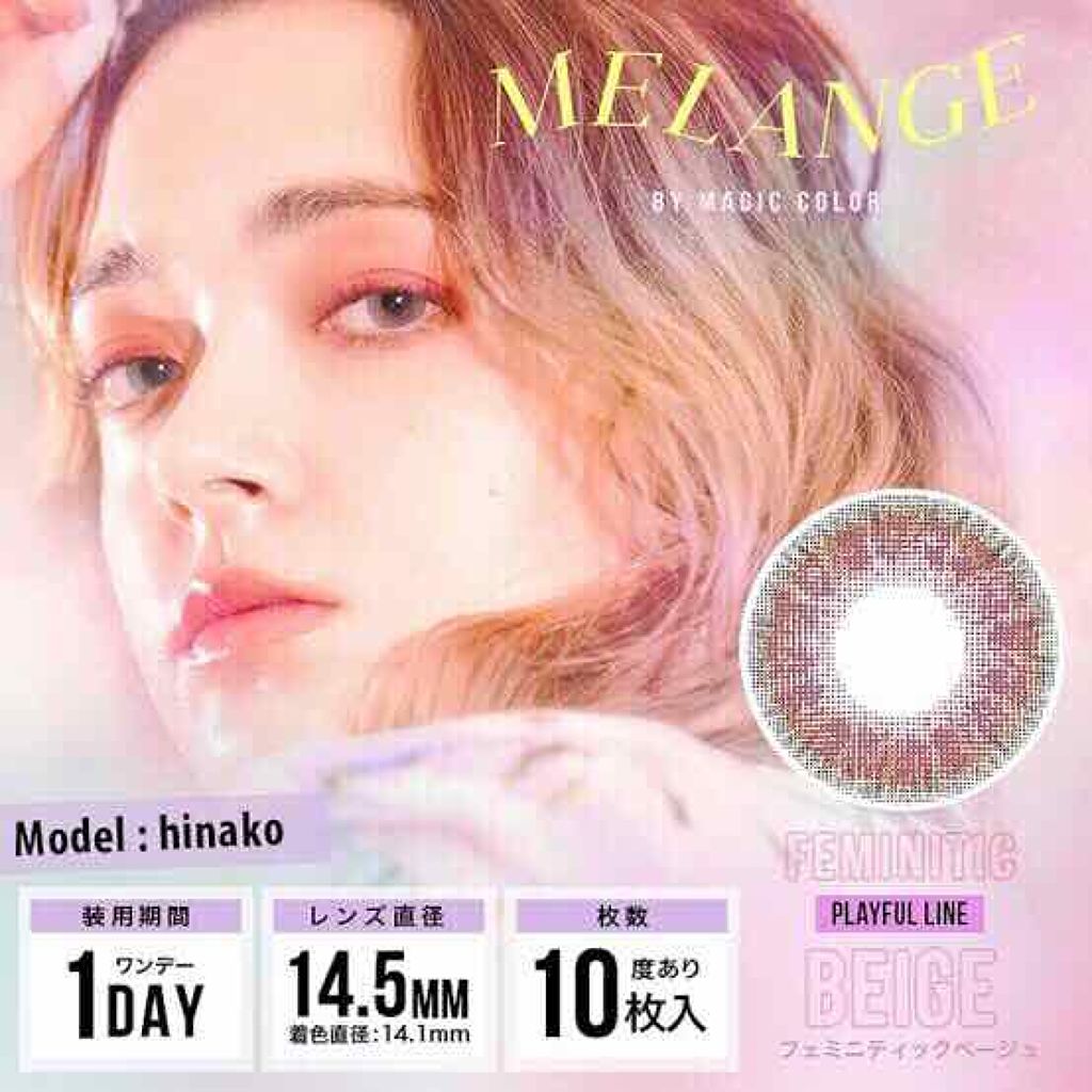 MELANGE 1day/MELANGE BY MAGICCOLOR/ワンデー(1DAY)カラコンを使ったクチコミ(2枚目)