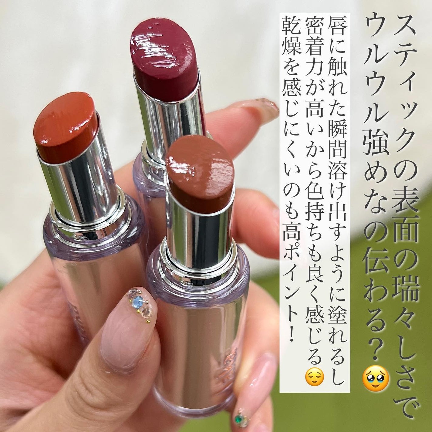 ボンディンググロウリップスティック/Laka/口紅を使ったクチコミ(6枚目)