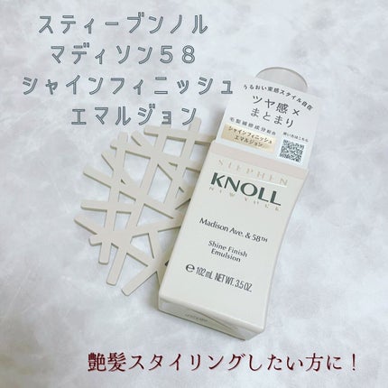 マディソン58 シャインフィニッシュ エマルジョン/スティーブンノル ニューヨーク/ヘアワックス・クリームを使ったクチコミ(1枚目)