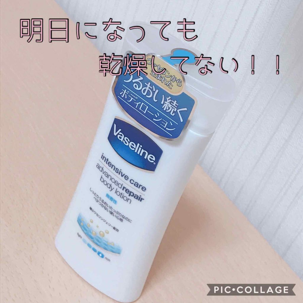 ヴァセリン アドバンスドリペア ボディローション 無香料/ヴァセリン/ボディローションを使ったクチコミ(1枚目)