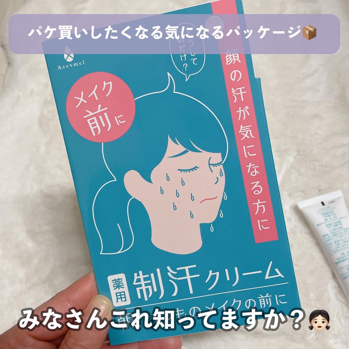 フェイスクリーム/アセトメル/フェイスクリームを使ったクチコミ(2枚目)
