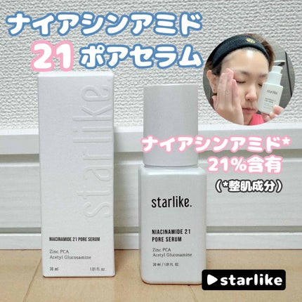 ナイアシンアミド 21 ポアセラム/STARLIKE/美容液を使ったクチコミ(1枚目)