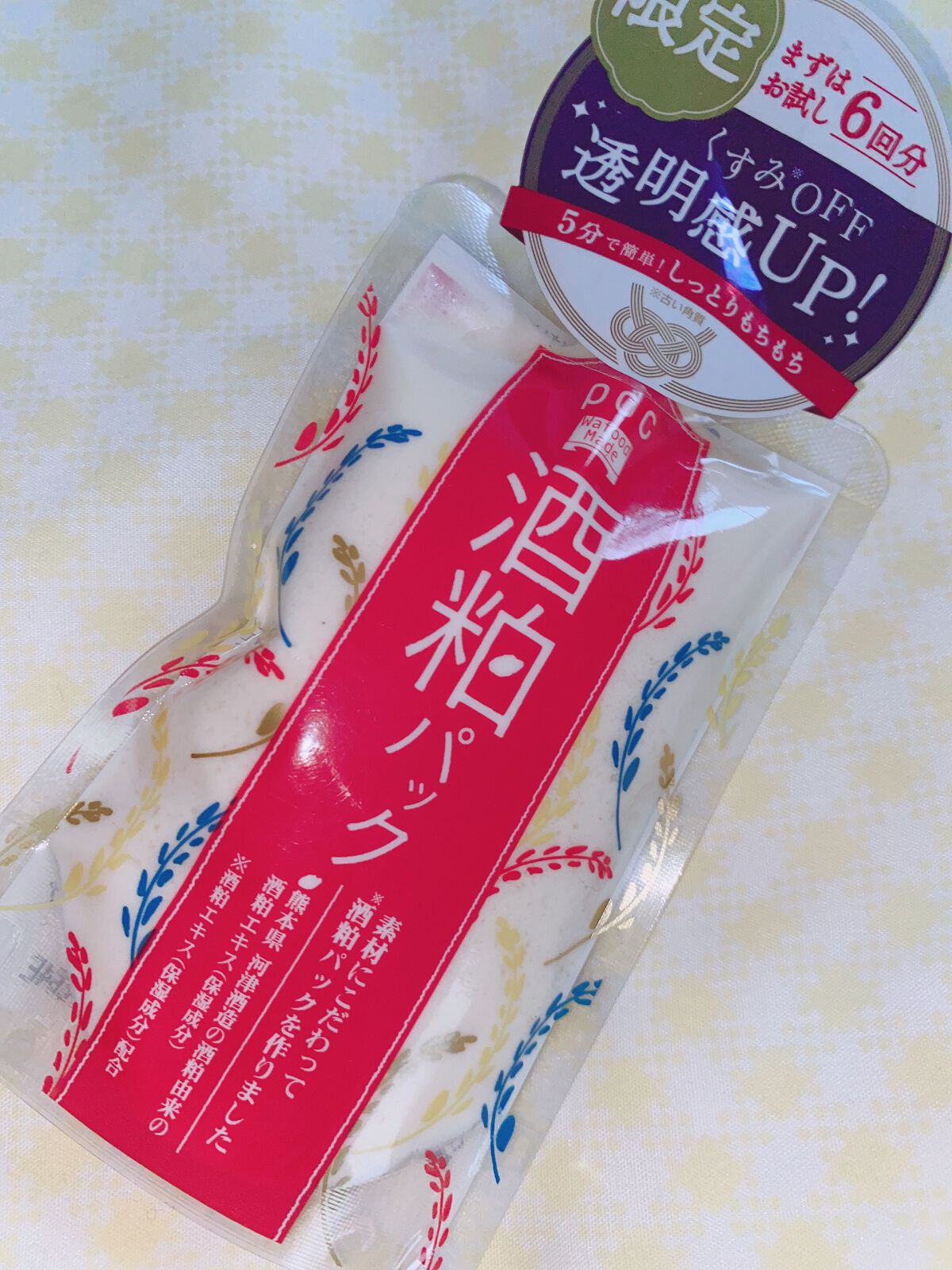 ワフードメイド 酒粕パック/pdc/洗い流すパック・マスクを使ったクチコミ（1枚目）