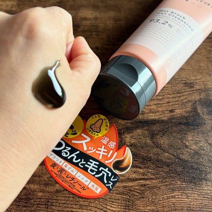 ホットブラックジェルクレンジング/.akaran/クレンジングジェルを使ったクチコミ(4枚目)