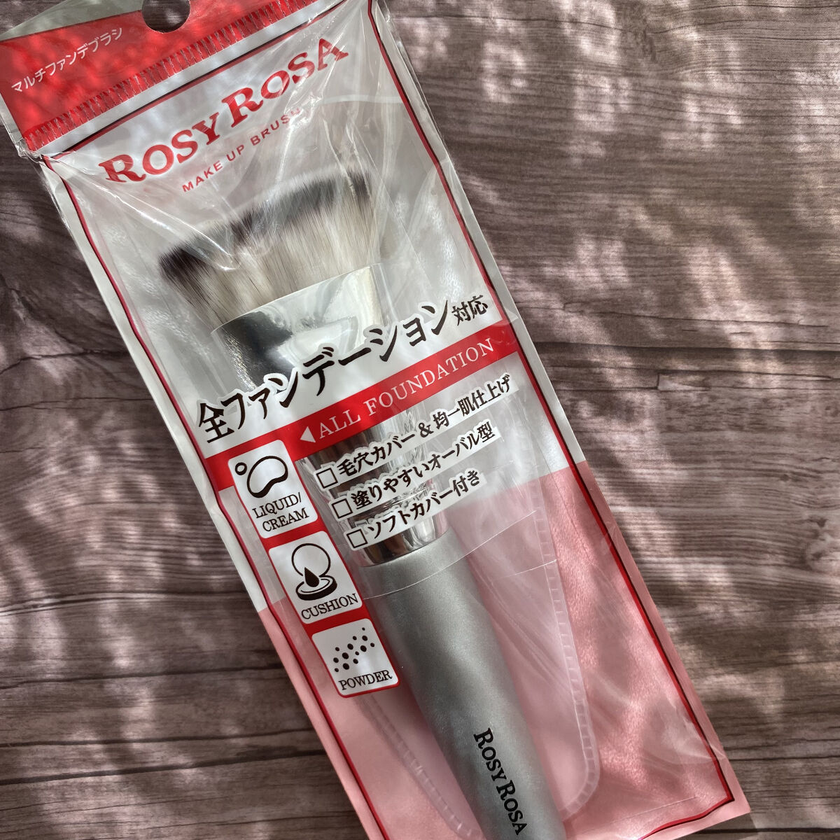 マルチファンデブラシ /ロージーローザ/メイクブラシを使ったクチコミ（1枚目）