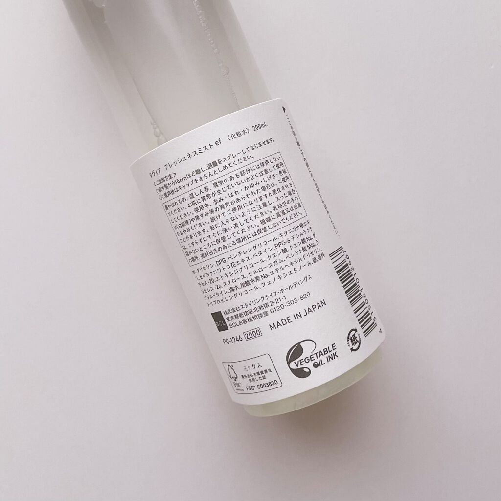 フレッシュネスミスト ef／of/タヴィア /ミスト状化粧水を使ったクチコミ（2枚目）