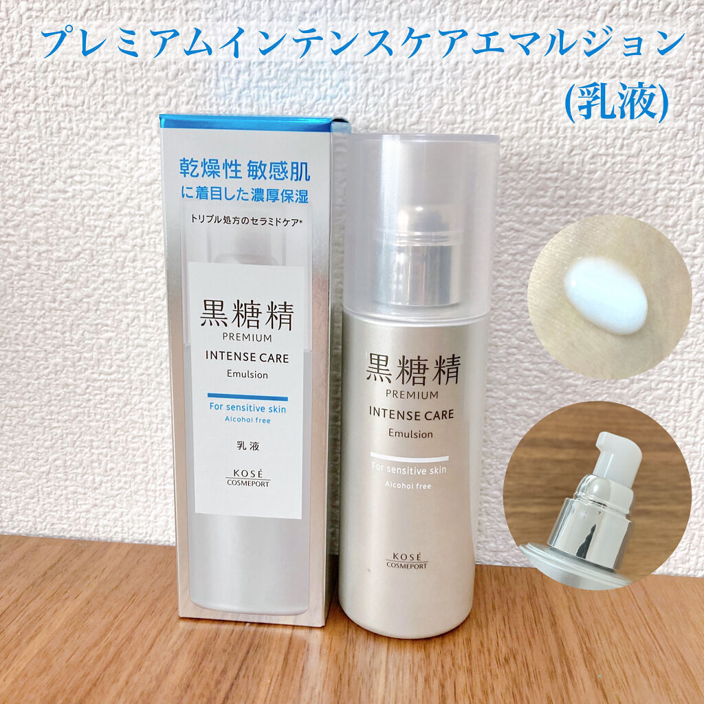 プレミアム インテンスケア エマルジョン/黒糖精/乳液を使ったクチコミ（3枚目）