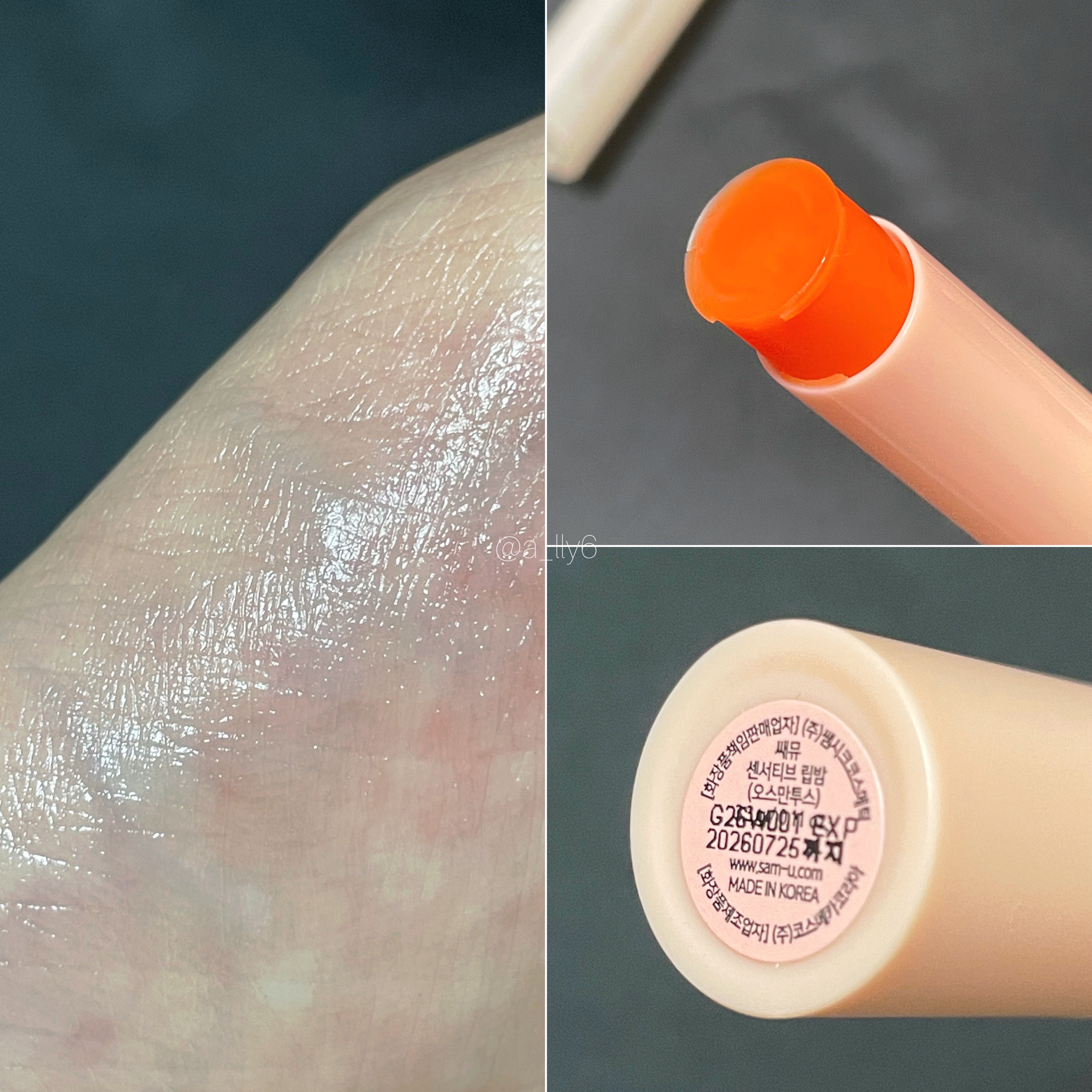 センシティブリップバーム/SAM'U/リップバームを使ったクチコミ（2枚目）