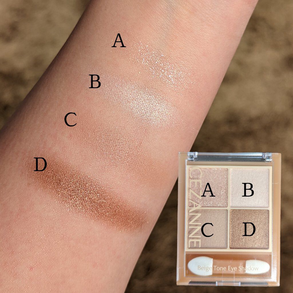 ベージュトーンアイシャドウ/CEZANNE/アイシャドウパレットを使ったクチコミ（2枚目）