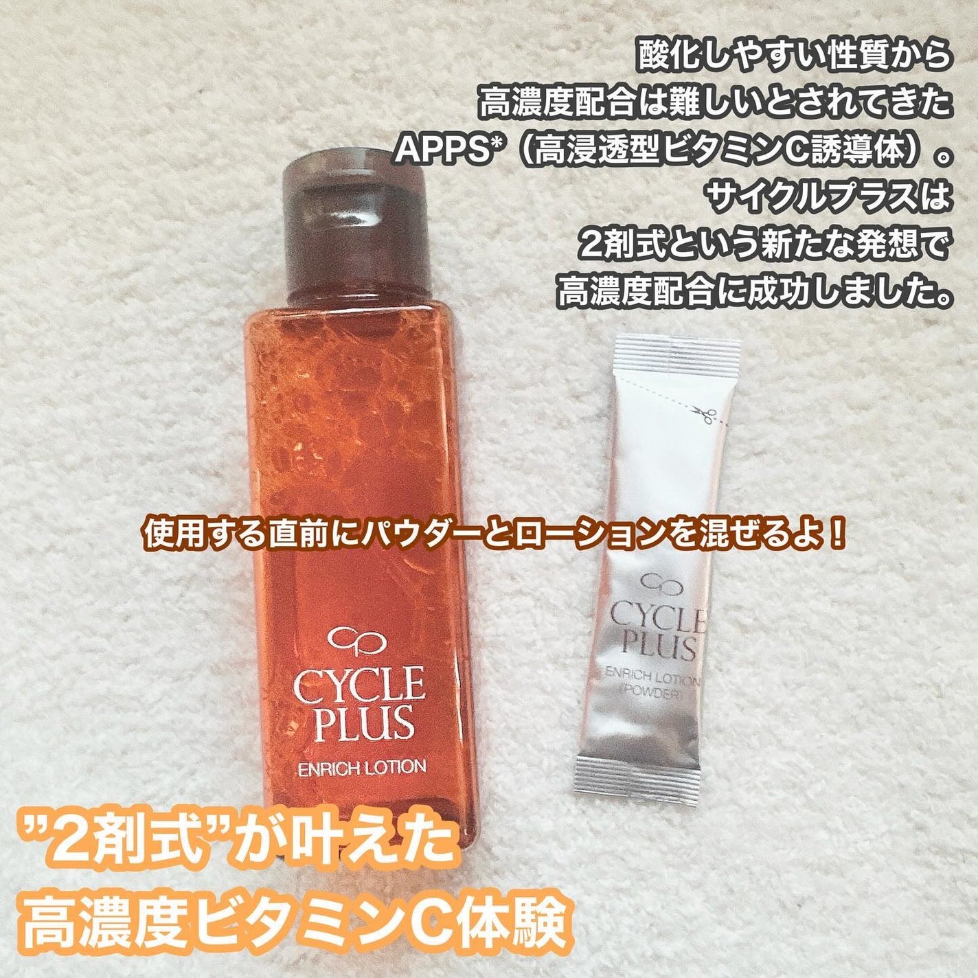 エンリッチ ローション/サイクルプラス/化粧水を使ったクチコミ(2枚目)