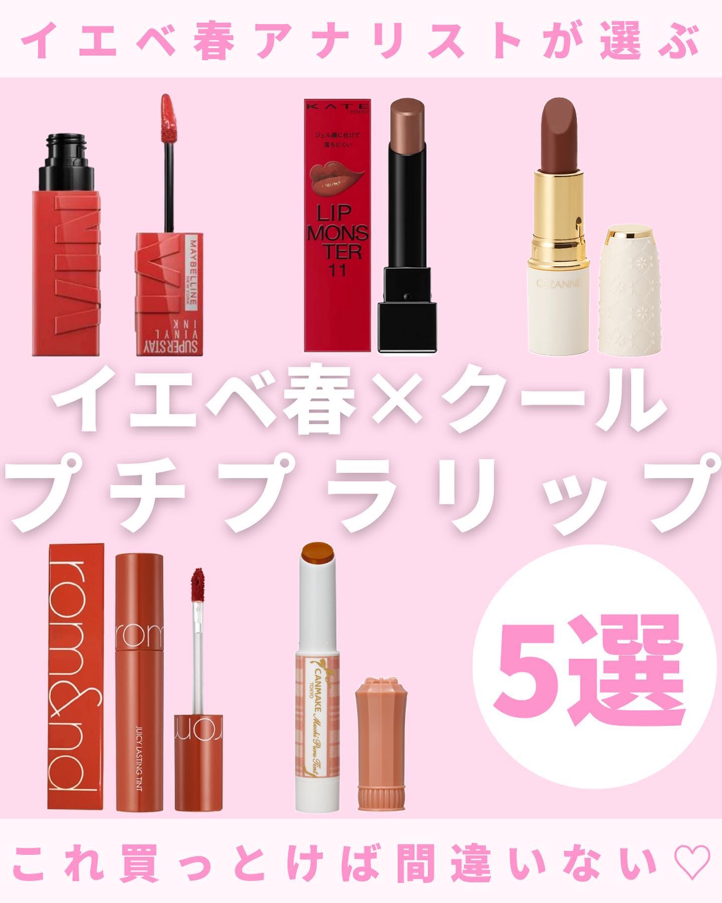 ラスティング リップカラーN/CEZANNE/口紅を使ったクチコミ（1枚目）