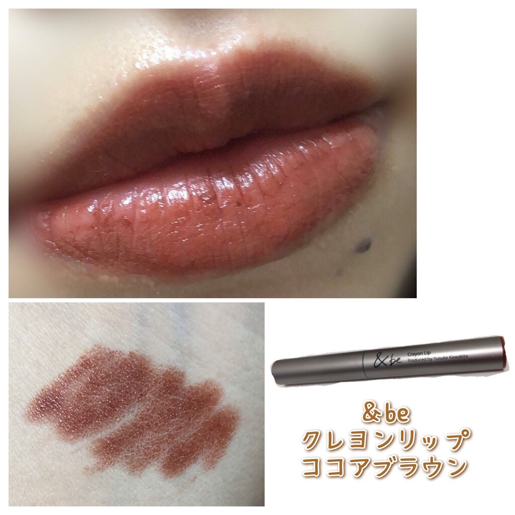 クレヨンリップ/&be/口紅を使ったクチコミ(1枚目)