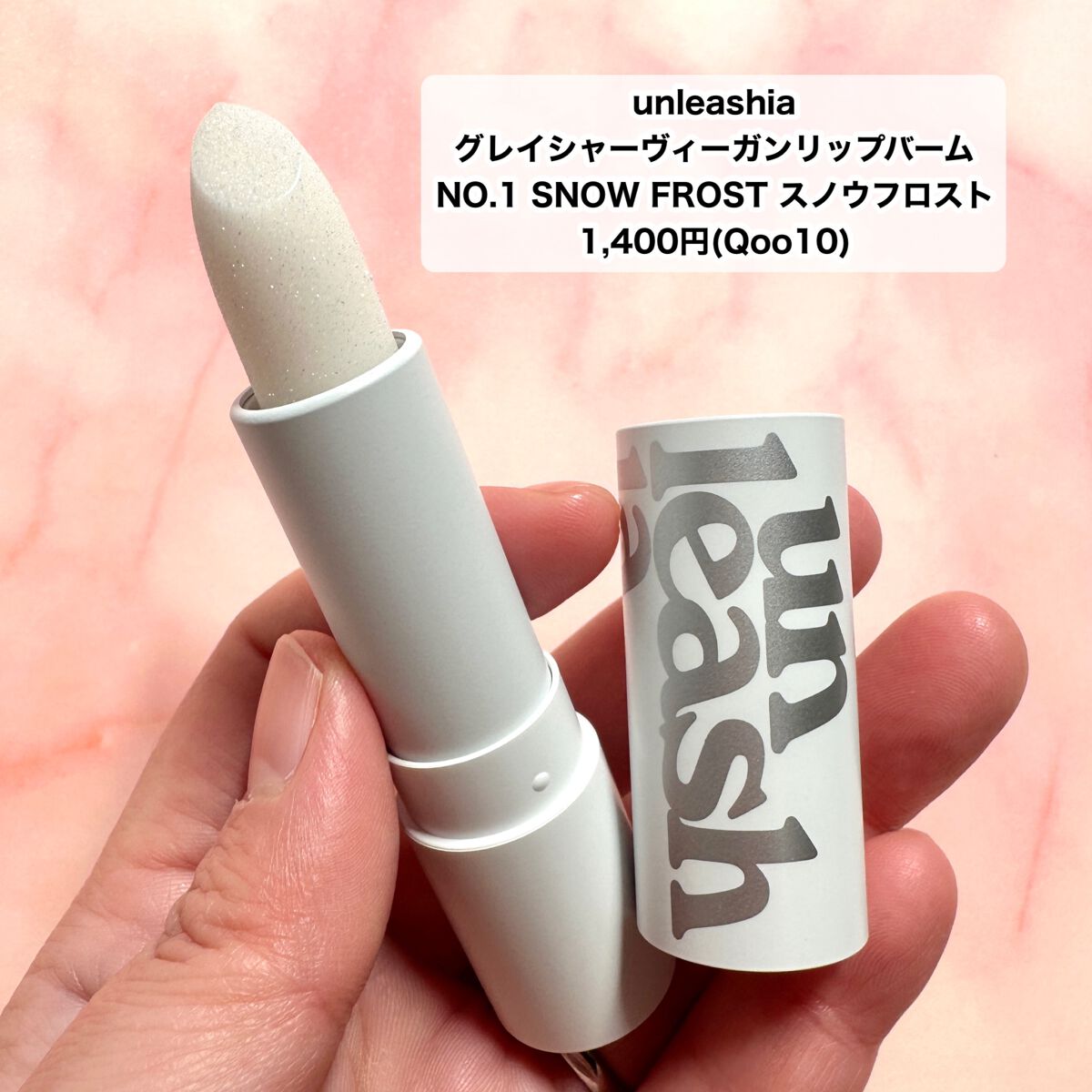 グレイシャーヴィーガンリップバーム/unleashia/リップバームを使ったクチコミ（3枚目）