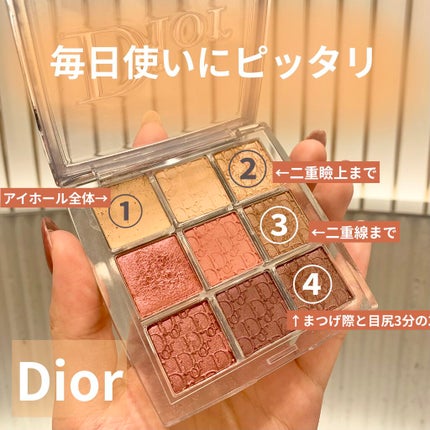 ディオール バックステージ アイ パレット/Dior/アイシャドウパレットを使ったクチコミ(1枚目)