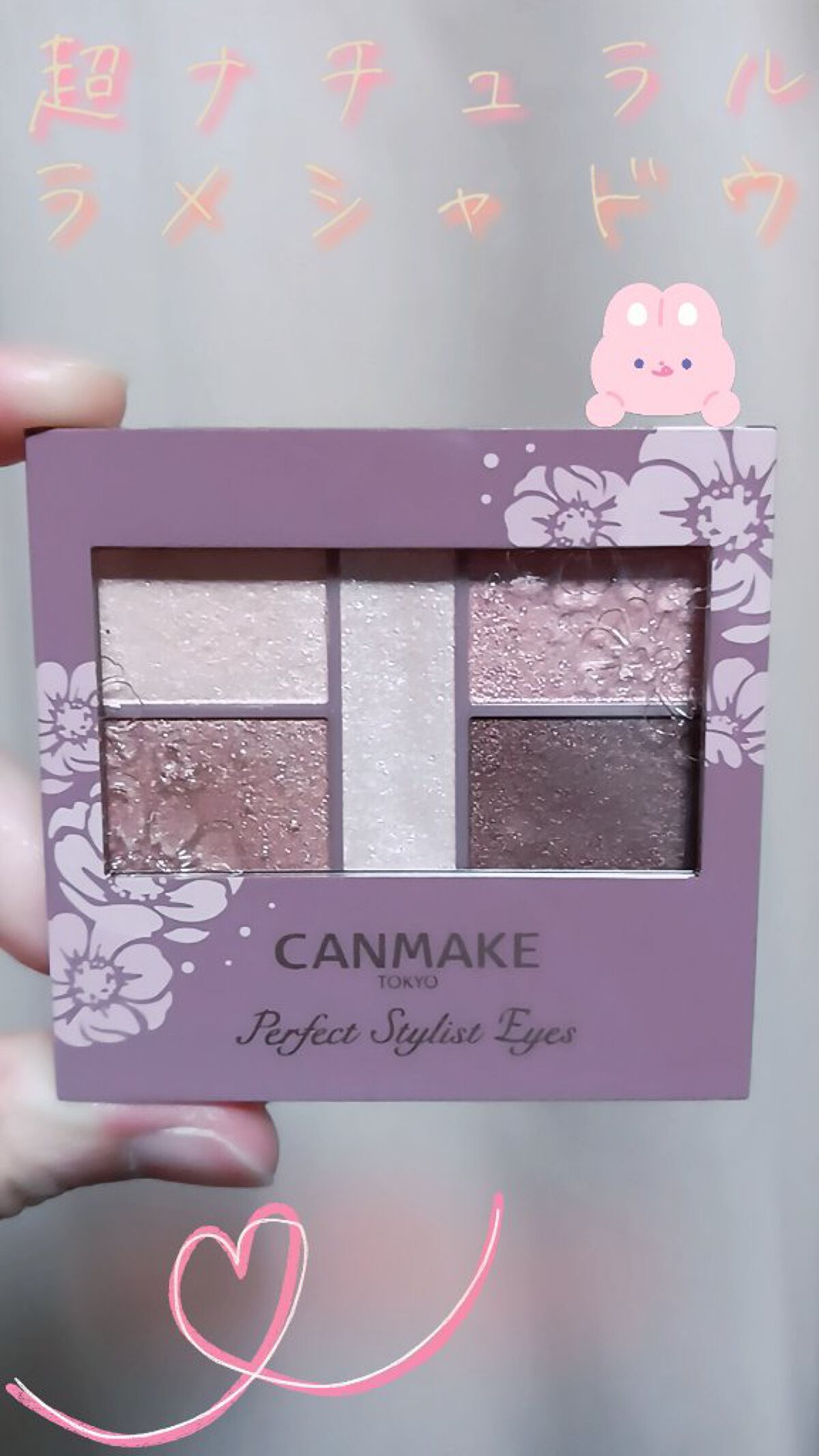 パーフェクトスタイリストアイズ/キャンメイク/アイシャドウパレットを使ったクチコミ（1枚目）