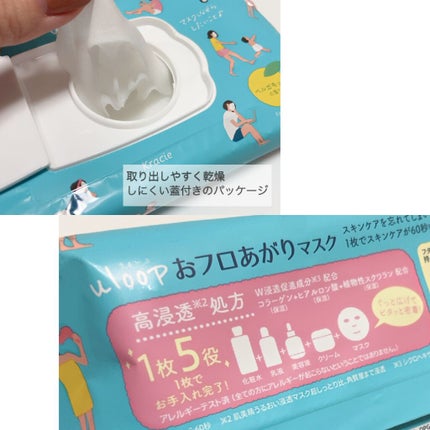 肌美精うるーぷ おフロあがりマスク/肌美精/シートマスク・パックを使ったクチコミ(4枚目)