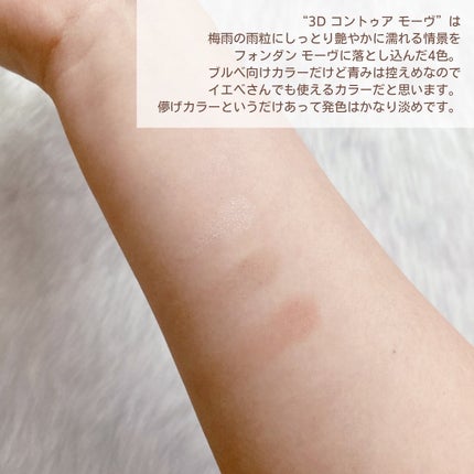 アイスカルプト/shu uemura/アイシャドウパレットを使ったクチコミ(4枚目)