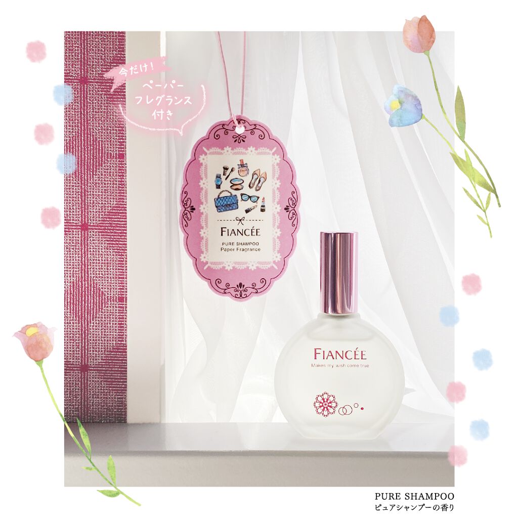 パルファンドトワレ ピュアシャンプーの香り/フィアンセ/香水(レディース)を使ったクチコミ(1枚目)