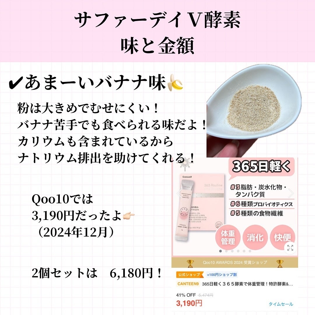 おもち♡スキンケア on LIPS 「おすすめインナーケア/ダルシム酵素も大好きだけど、サーファデイ..」(5枚目)