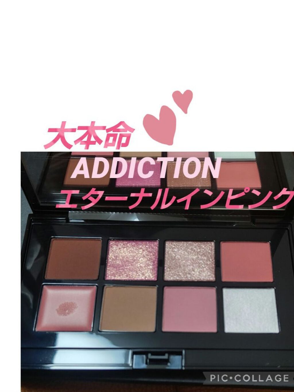 コンパクトアディクション “エターナル イン ピンク”/ADDICTION/アイシャドウパレットを使ったクチコミ(1枚目)